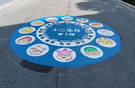 清镇地面游戏彩绘
